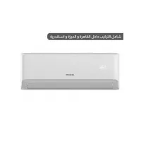 فريش تكييف 1.5 حصان بارد فقط تربو - موديل FUFW12C/IW-AG-R32//FUFW12C/O-X2-R32