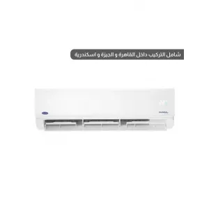 كارير تكييف هواء 2.25 حصان XCool سبليت انفرتر بارد و ساخن - ابيض - QHEFT18DN