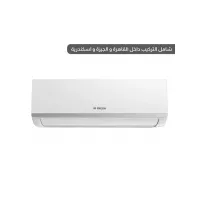 فريش تكييف انفرتر 2.25 حصان - بارد فقط - انفرتر - موديل X-SIFW20C/IP-AG-R32//X-SIFW20C/O-X2-R32